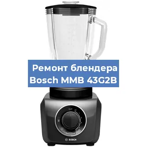 Замена щеток на блендере Bosch MMB 43G2B в Челябинске